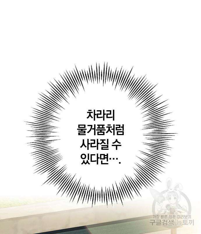 바스티안 23화 20