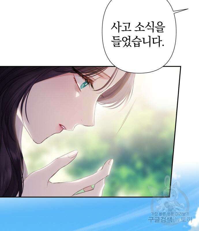 바스티안 23화 23