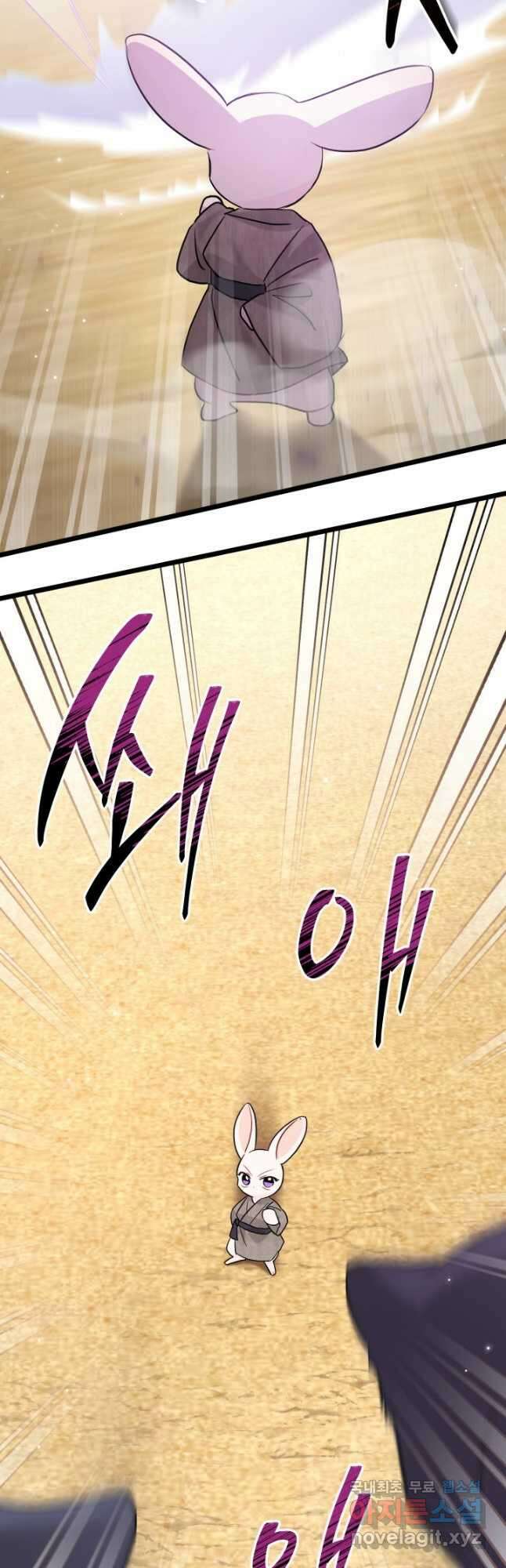토끼와 흑표범의 공생관계 98화 9