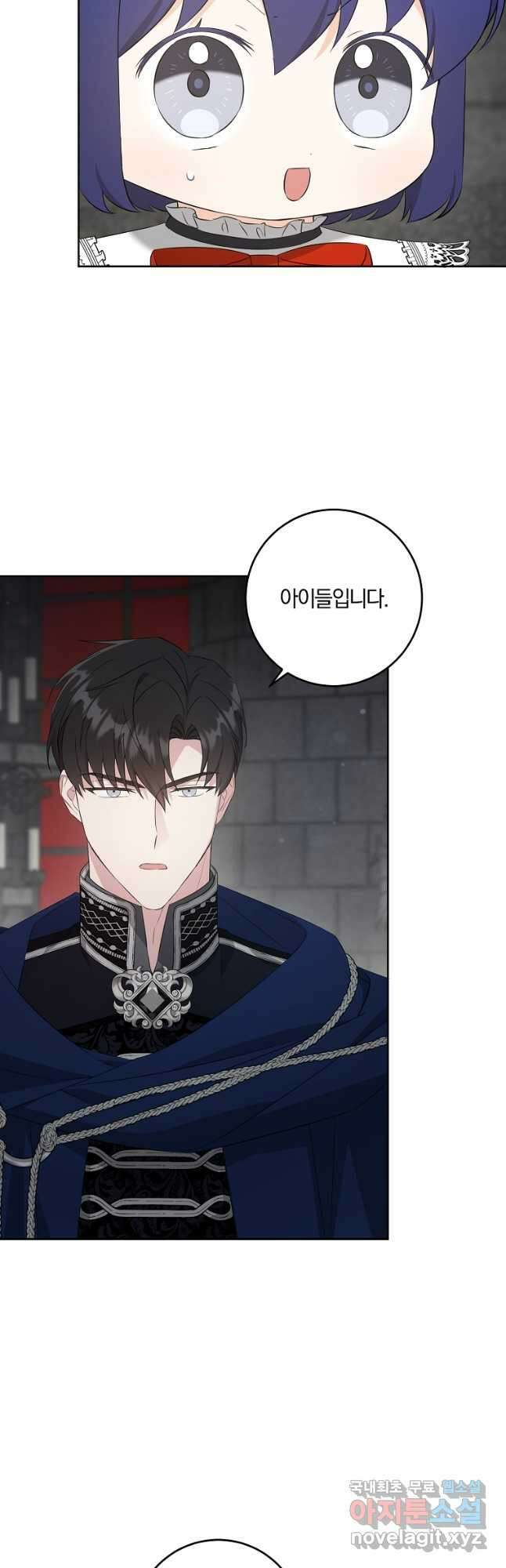 쪽쪽이를 주세요 56화 2