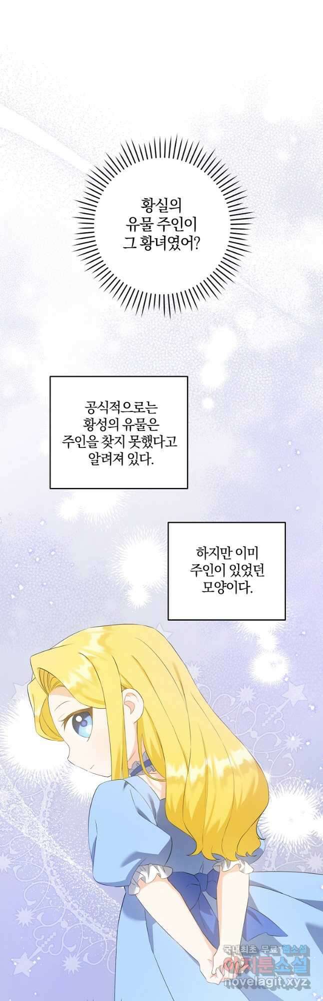 쪽쪽이를 주세요 56화 4