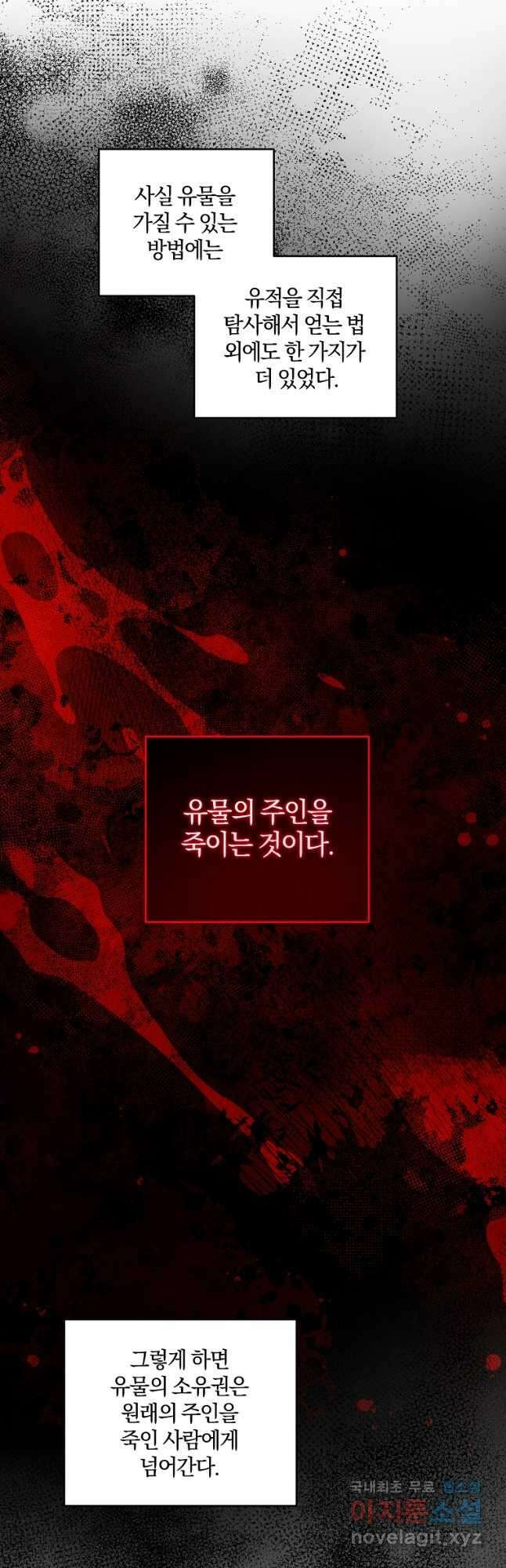 쪽쪽이를 주세요 56화 6