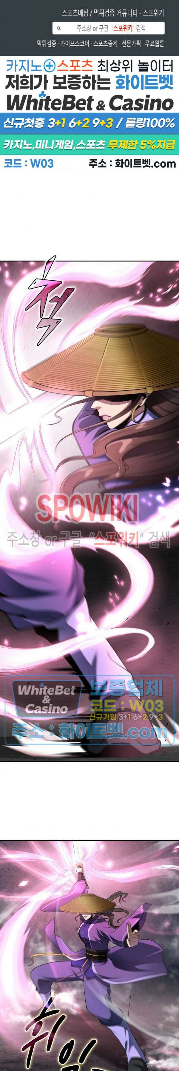 수라재천 11화 1