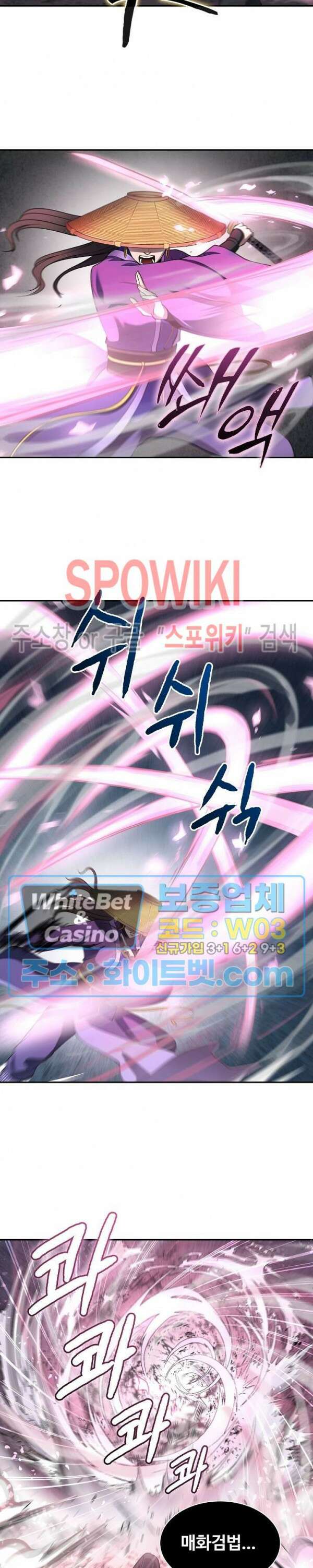 수라재천 11화 2
