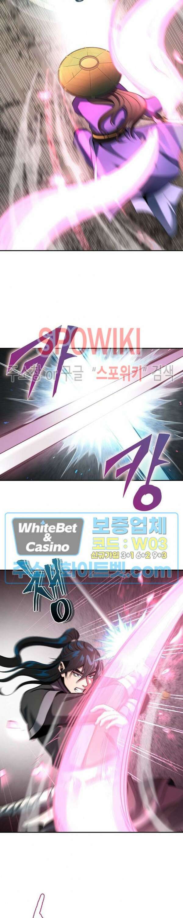 수라재천 11화 4