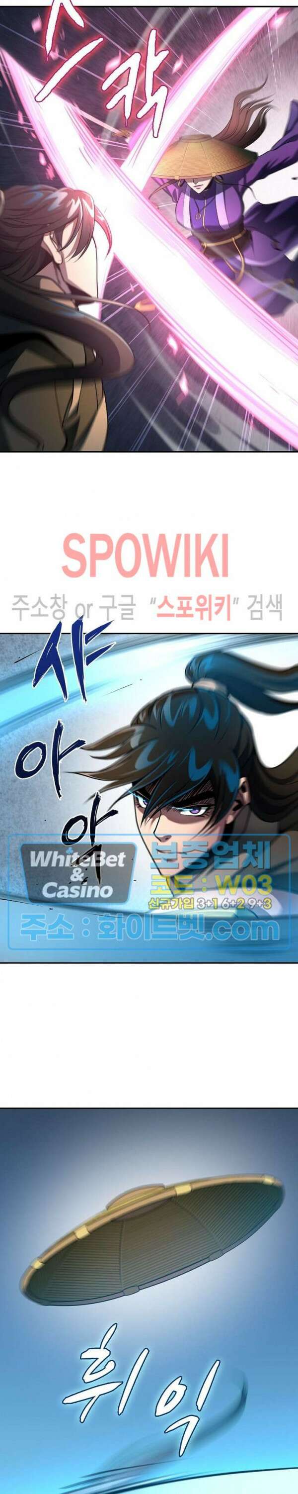 수라재천 11화 5