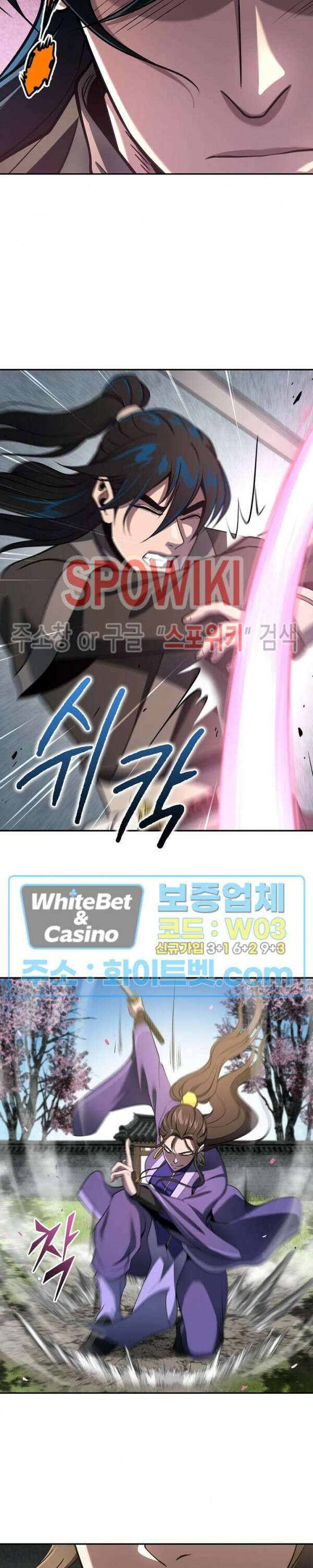 수라재천 11화 7