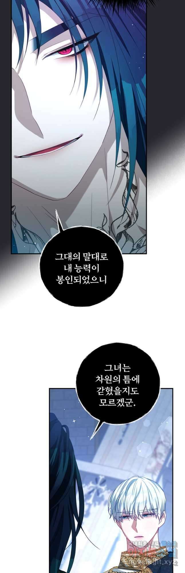 남주의 연적이 되어 버렸다 84화 7