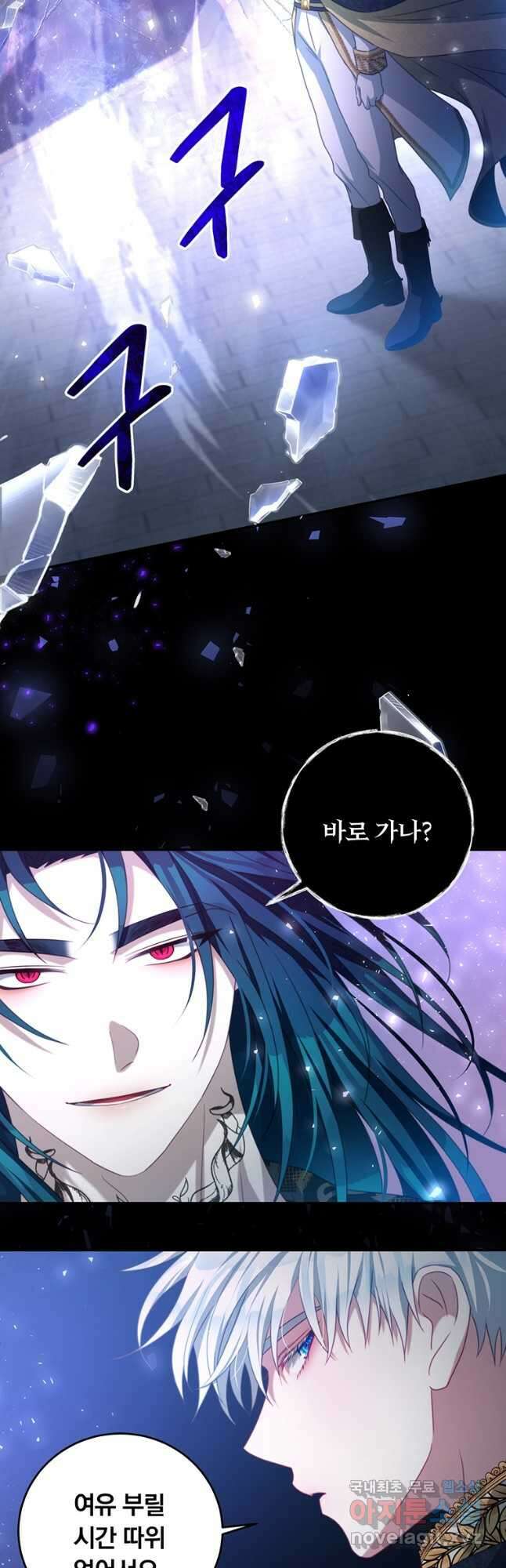 남주의 연적이 되어 버렸다 84화 9