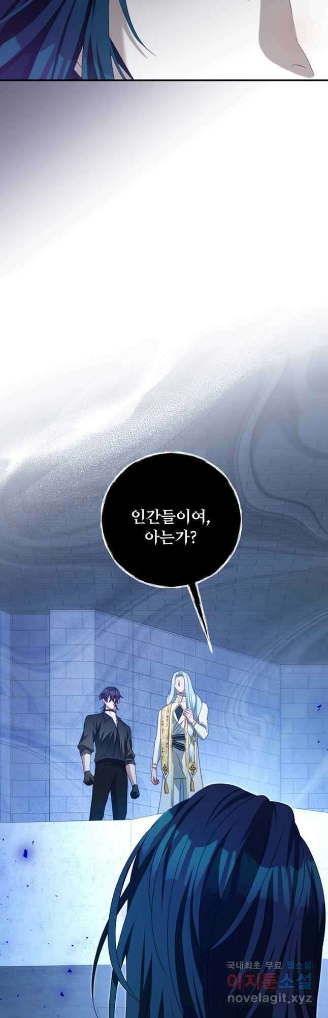 남주의 연적이 되어 버렸다 84화 12