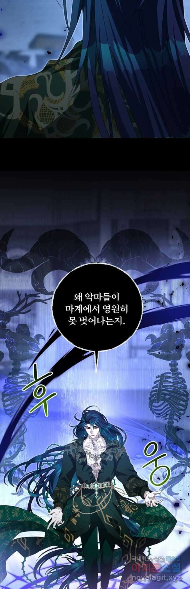 남주의 연적이 되어 버렸다 84화 13