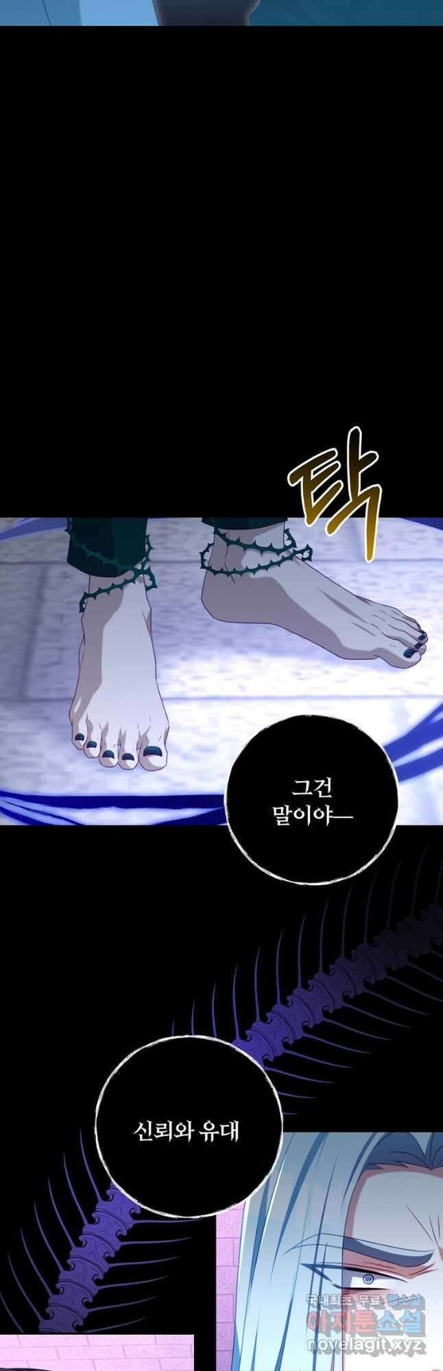 남주의 연적이 되어 버렸다 84화 17