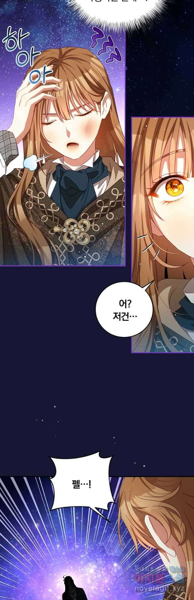 남주의 연적이 되어 버렸다 84화 27