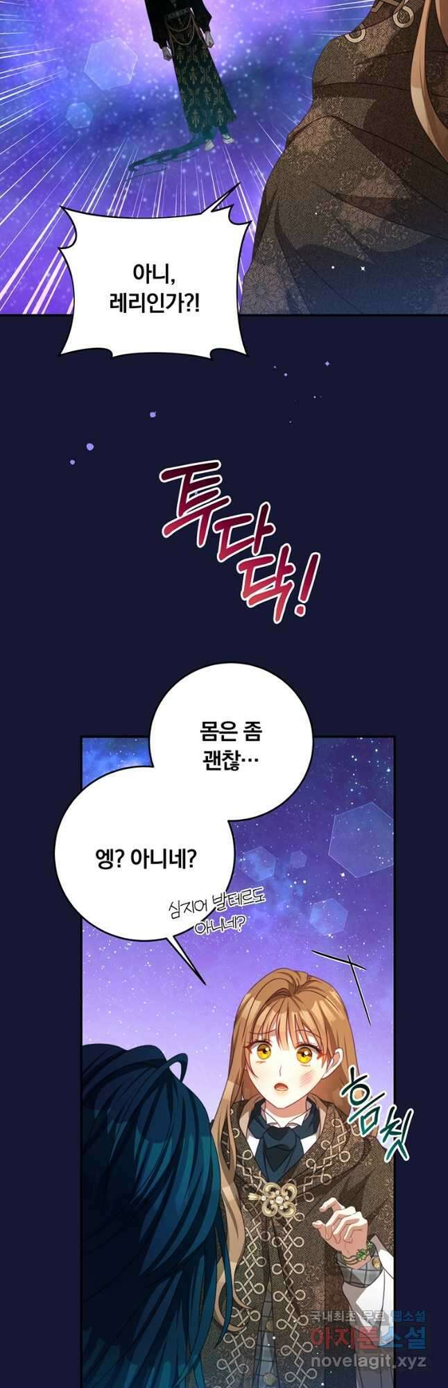 남주의 연적이 되어 버렸다 84화 28
