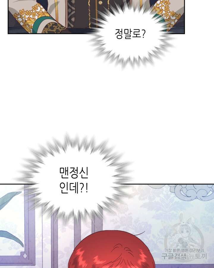 황제와 여기사 181화 4