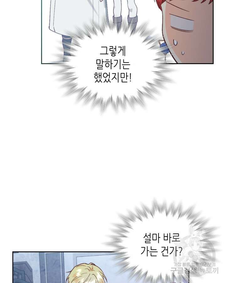 황제와 여기사 181화 7