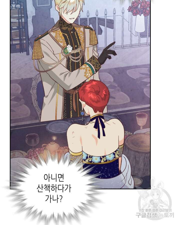 황제와 여기사 181화 8