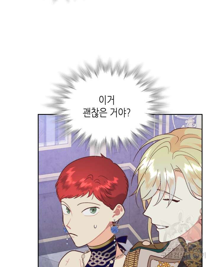 황제와 여기사 181화 9
