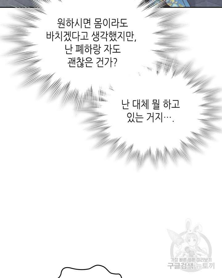 황제와 여기사 181화 12