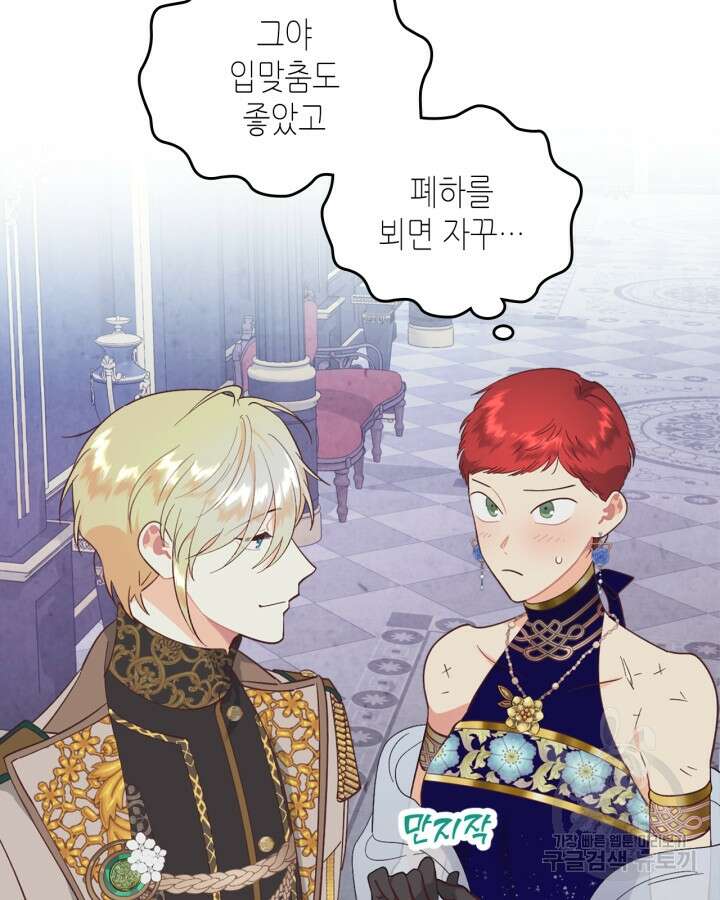 황제와 여기사 181화 13