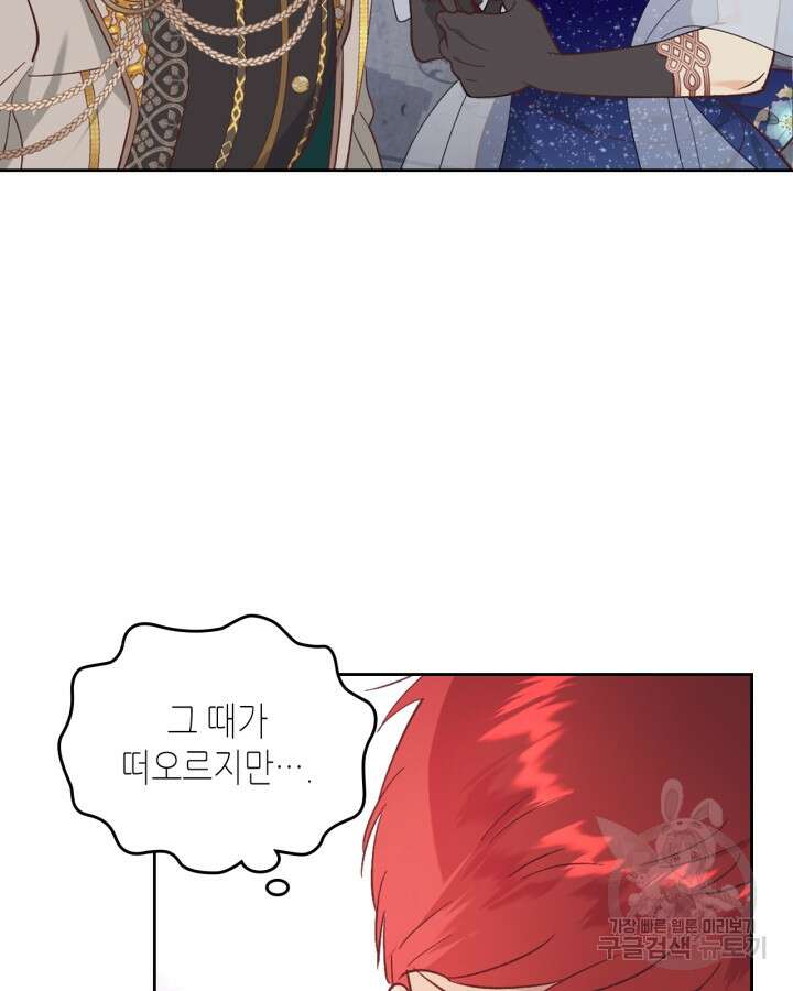 황제와 여기사 181화 14