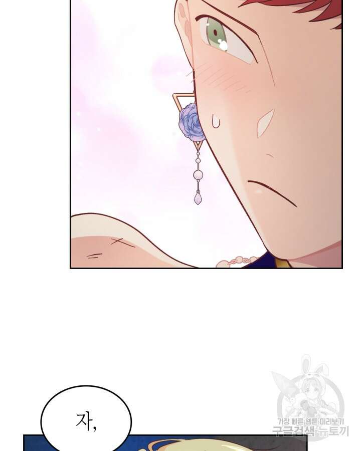황제와 여기사 181화 15