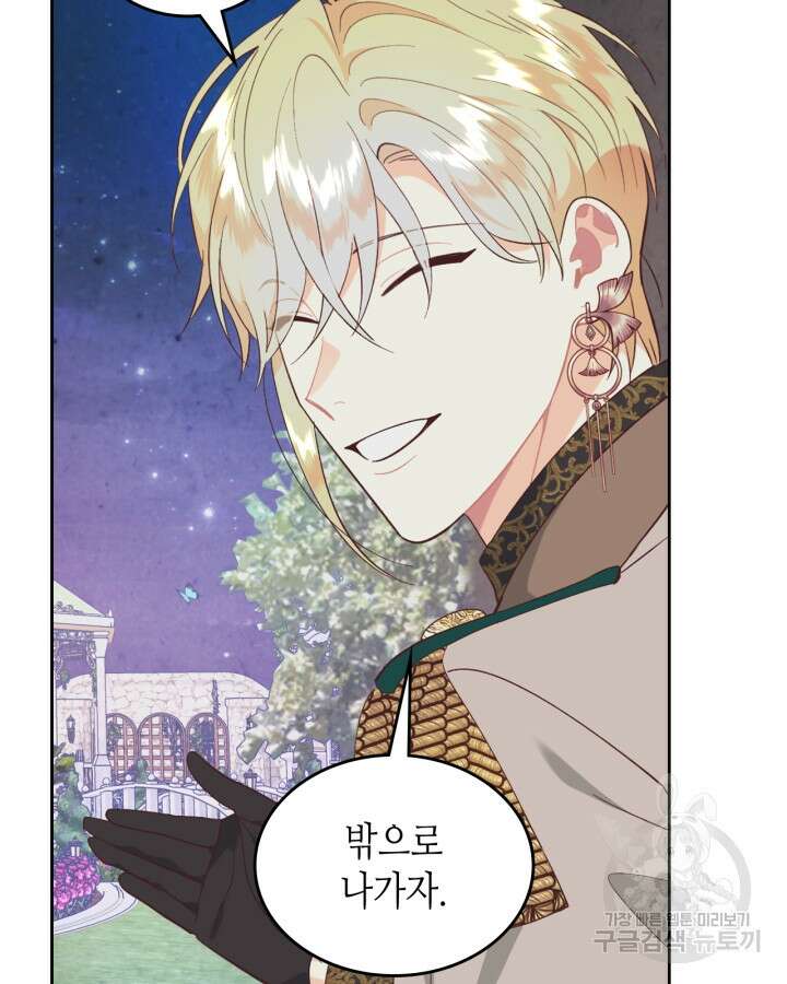 황제와 여기사 181화 16