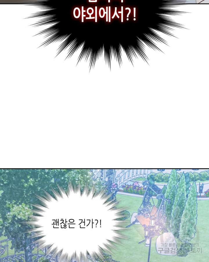 황제와 여기사 181화 19