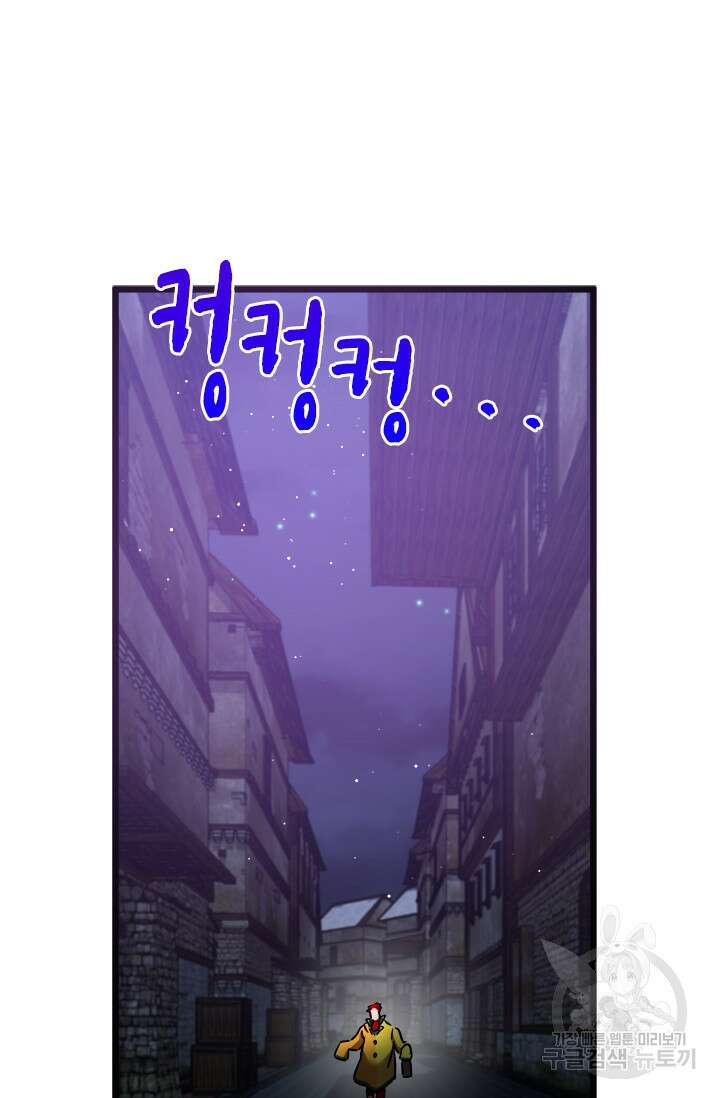 초월급 엑스트라의 공략집 37화 31