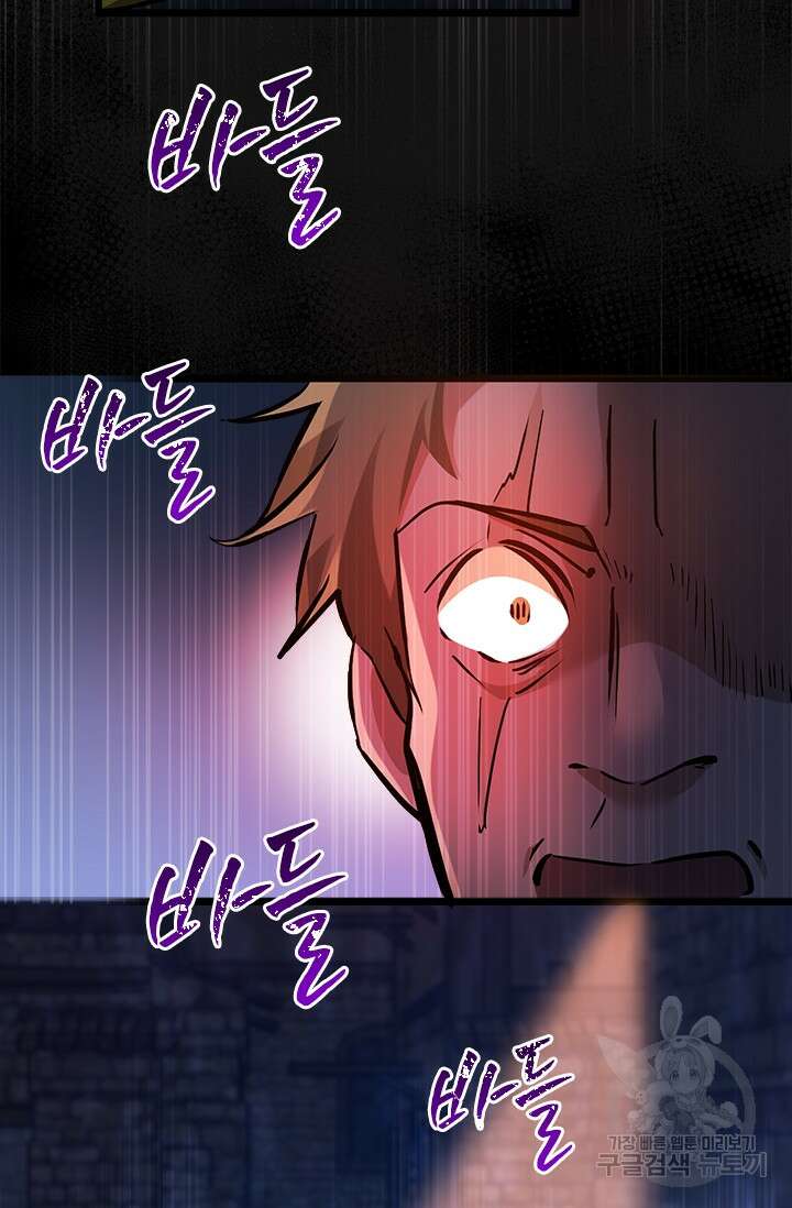 초월급 엑스트라의 공략집 37화 42
