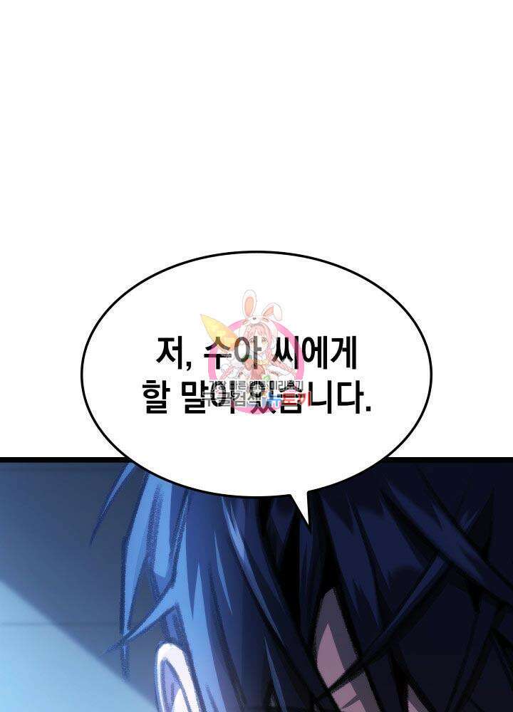 F급 사주 헌터 5화 1