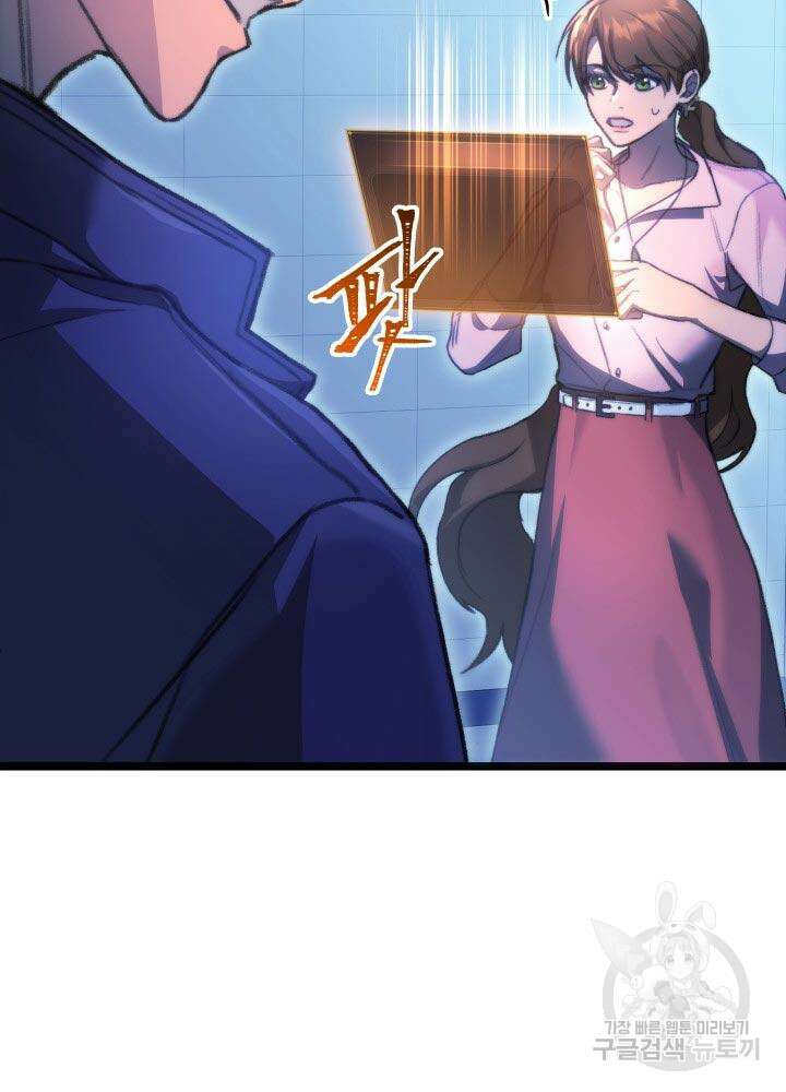 F급 사주 헌터 5화 7