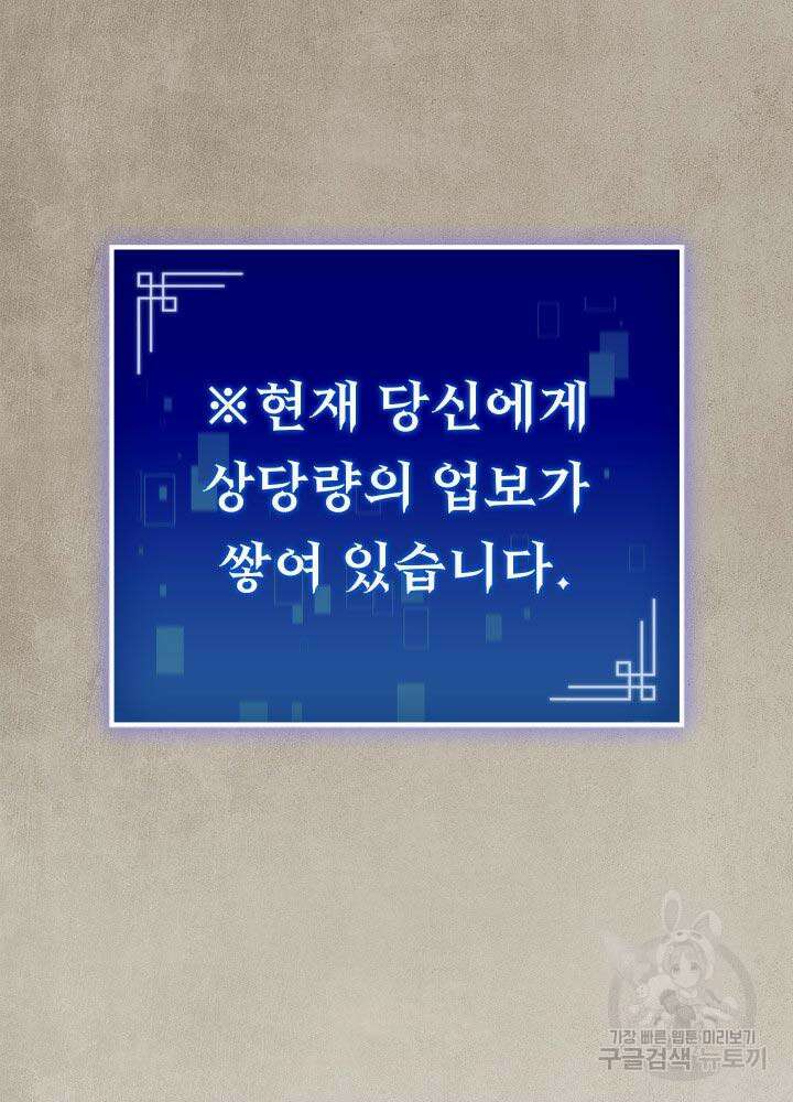 F급 사주 헌터 5화 28