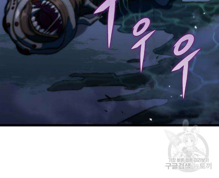 F급 사주 헌터 5화 75