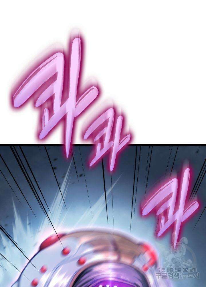 F급 사주 헌터 5화 98