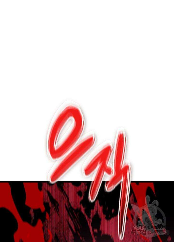 F급 사주 헌터 5화 104