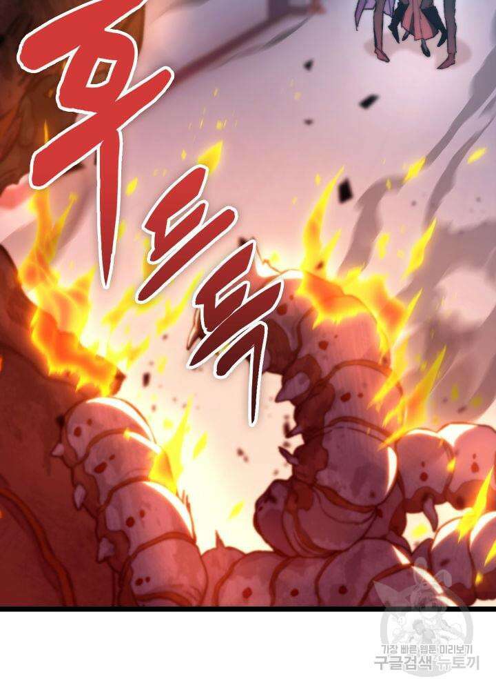 F급 사주 헌터 5화 119