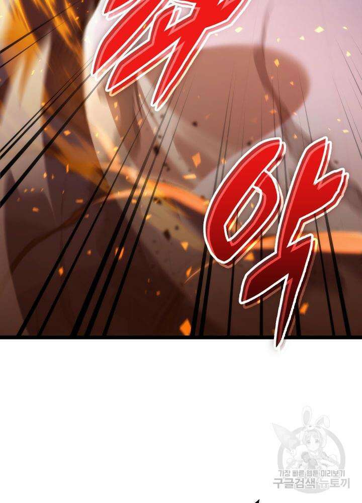 F급 사주 헌터 5화 123