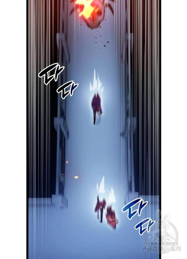F급 사주 헌터 5화 130