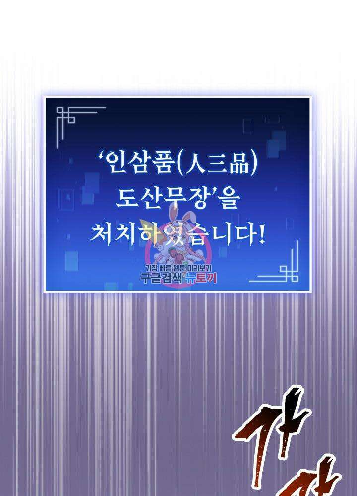 F급 사주 헌터 10화 1