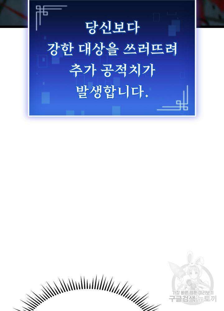 F급 사주 헌터 10화 4