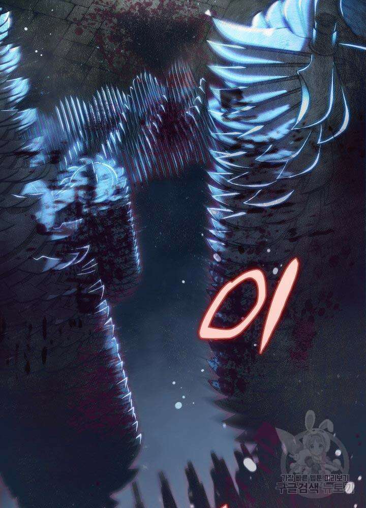 F급 사주 헌터 10화 8
