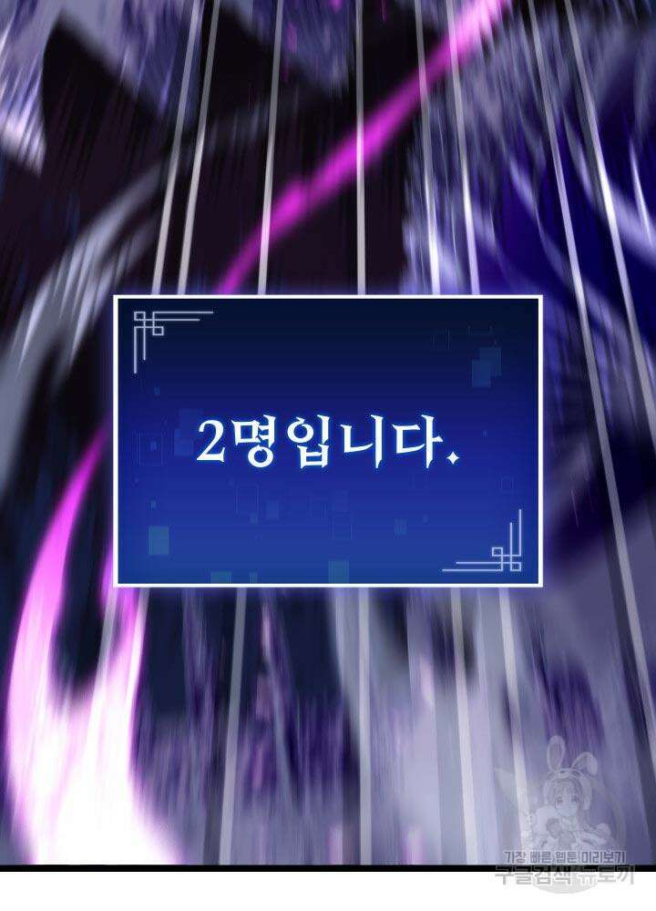 F급 사주 헌터 10화 16