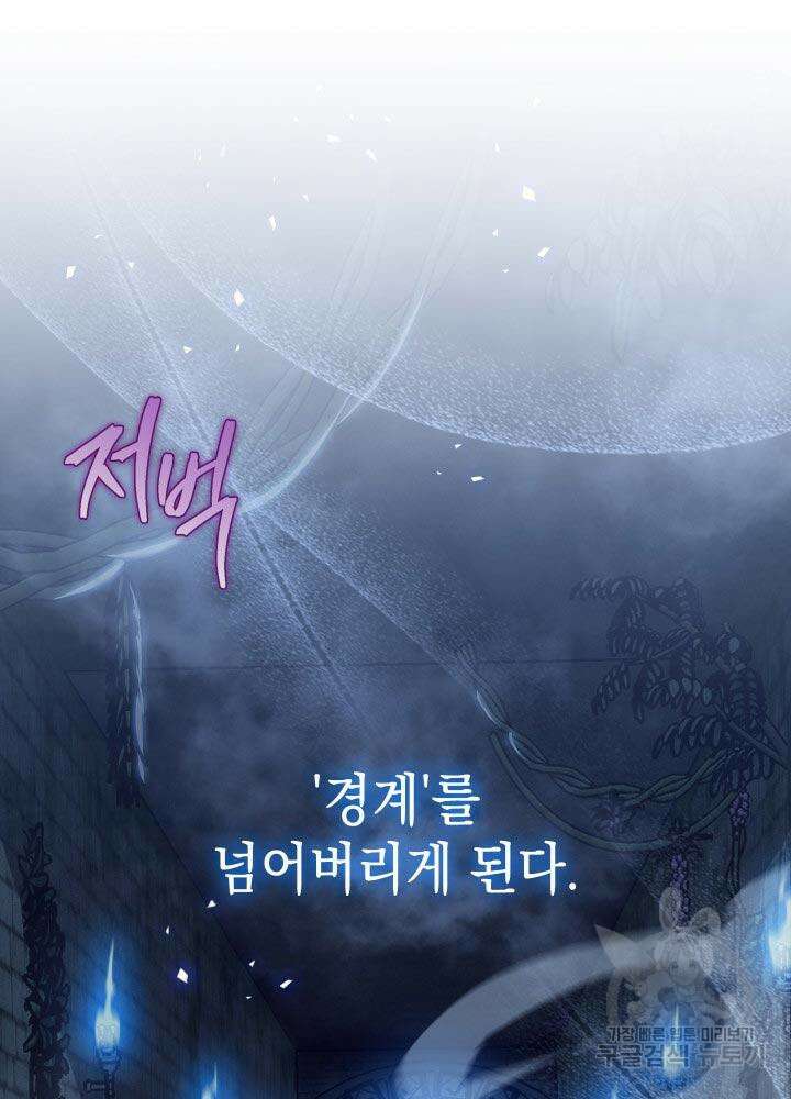 F급 사주 헌터 10화 49