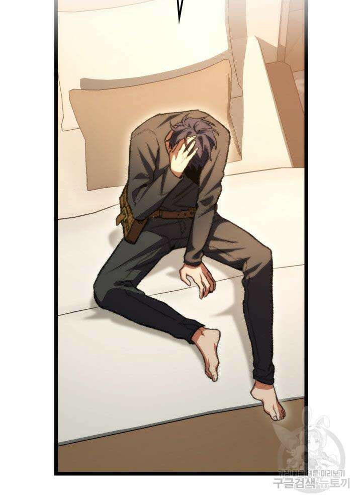 F급 사주 헌터 10화 107