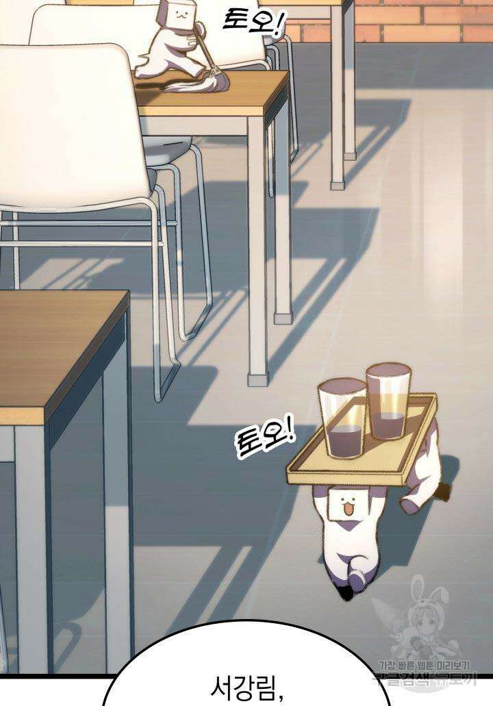 F급 사주 헌터 10화 130