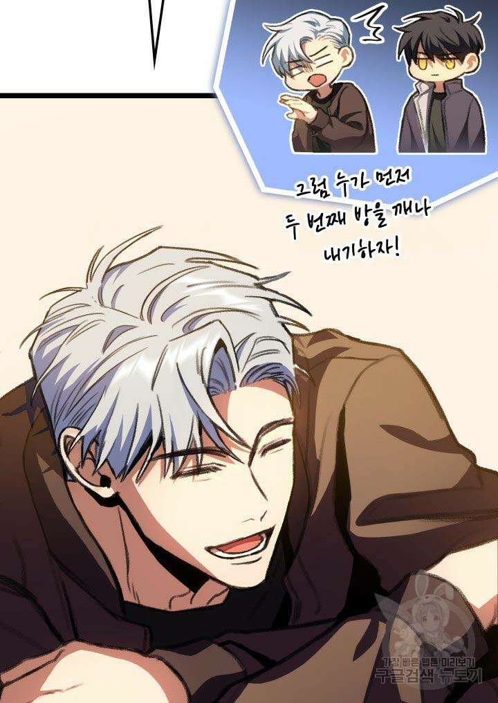 F급 사주 헌터 10화 132