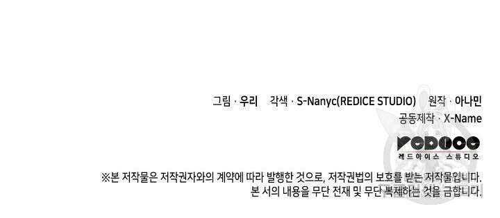 F급 사주 헌터 10화 178