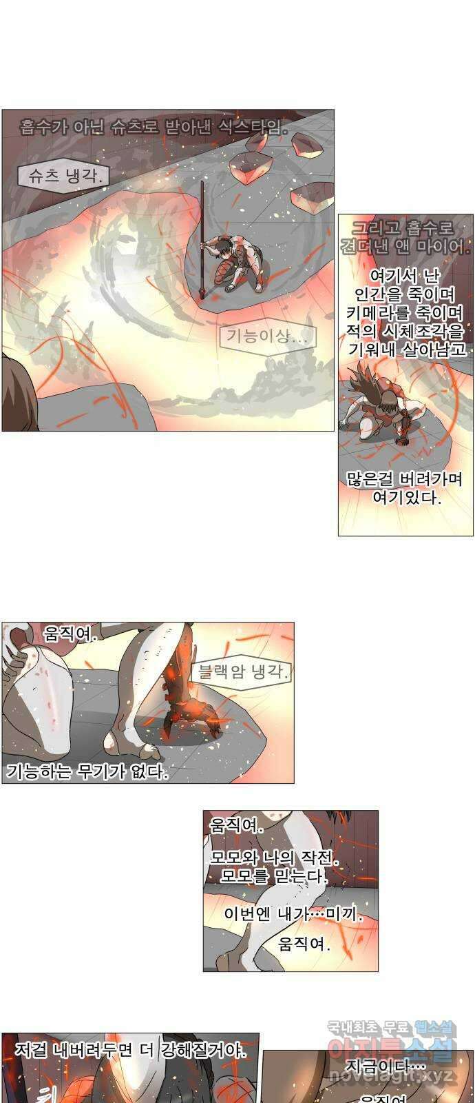 나이트런 문 2부 44화 1