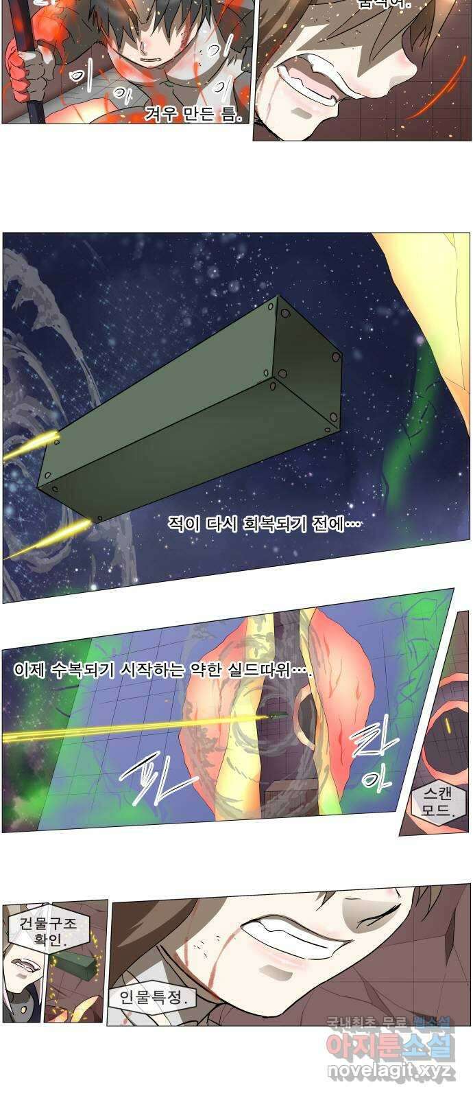 나이트런 문 2부 44화 2